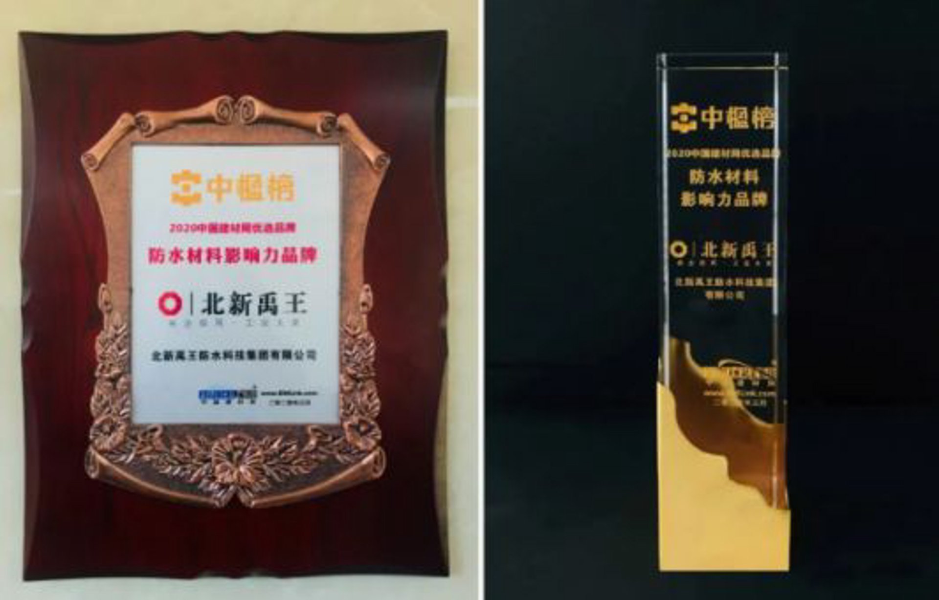 禹王防水